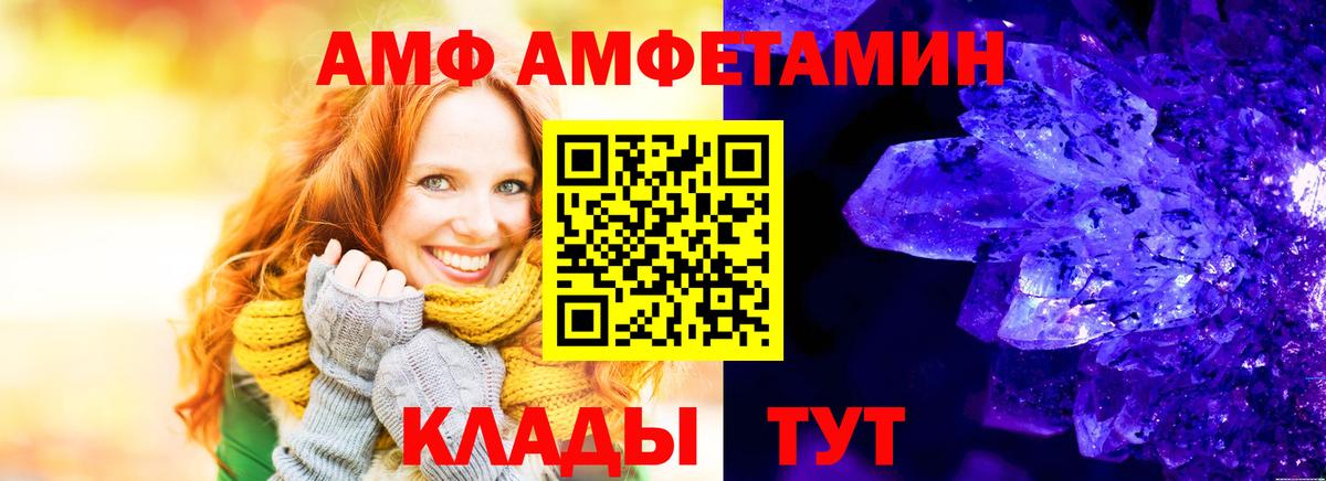 Амфетамин Розовый Горячий Ключ
