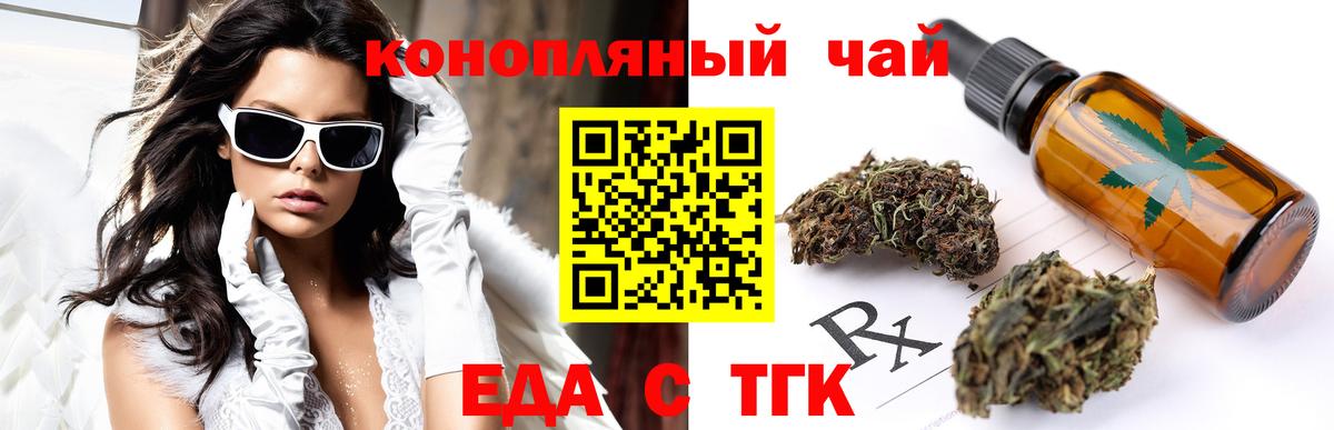Cannafood конопля  Вход с VPN  Горячий Ключ 