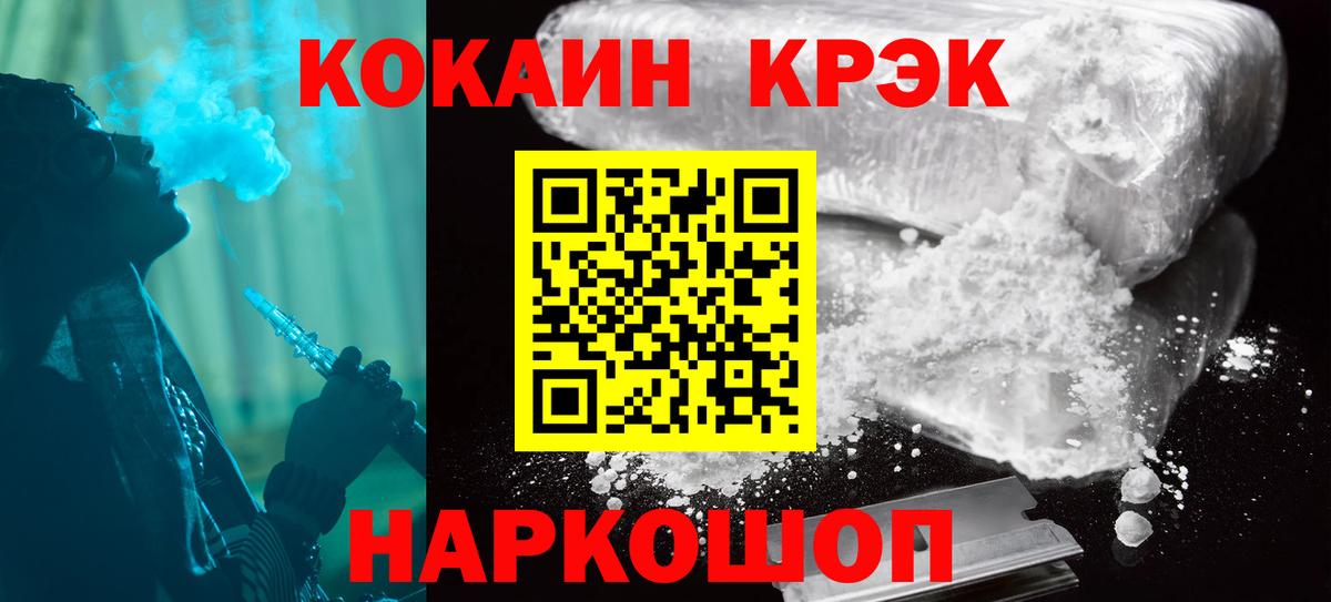 Горячий Ключ  Кокаин 99%  Вход с VPN  Cocaine 99% 