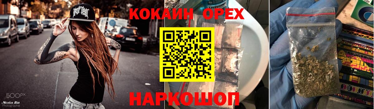 КОКАИН Fish Scale Горячий Ключ