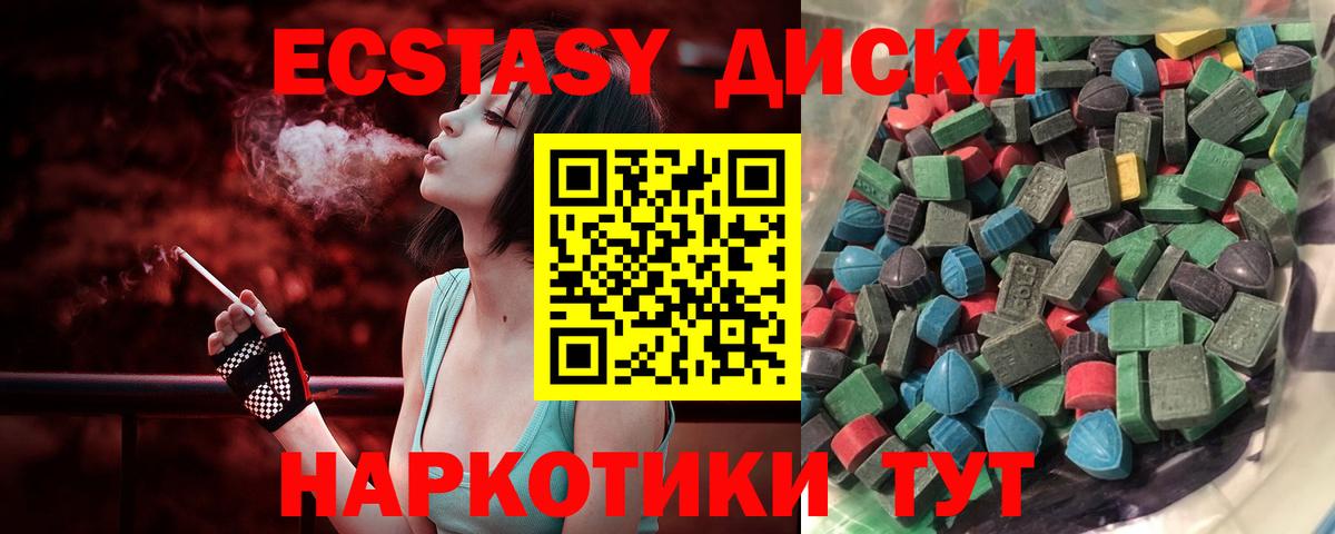 Экстази Дубай Горячий Ключ