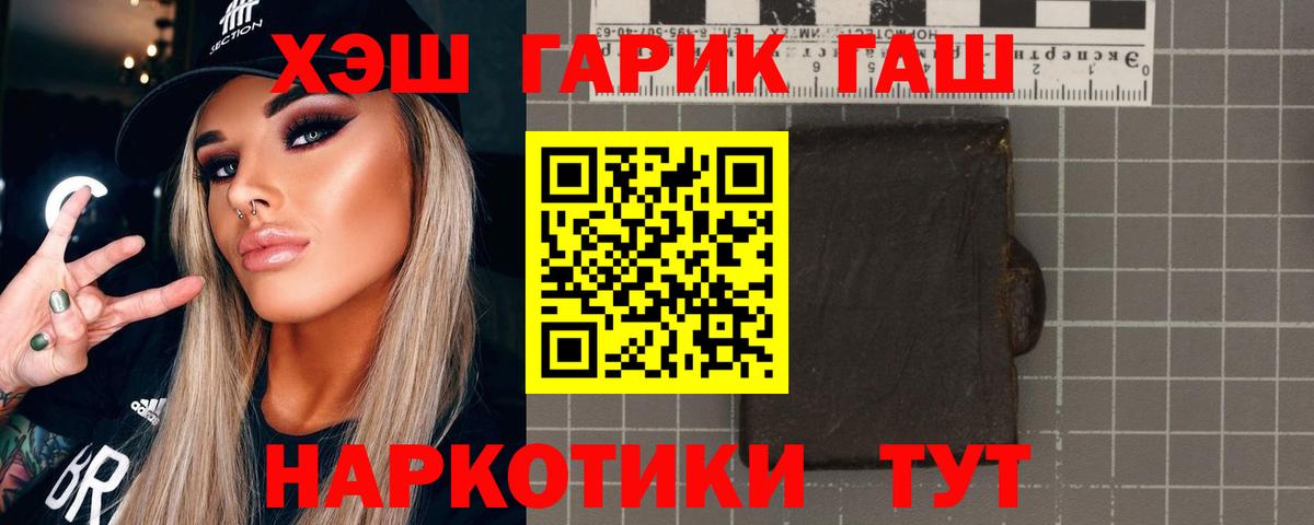Гашиш ice o lator Горячий Ключ