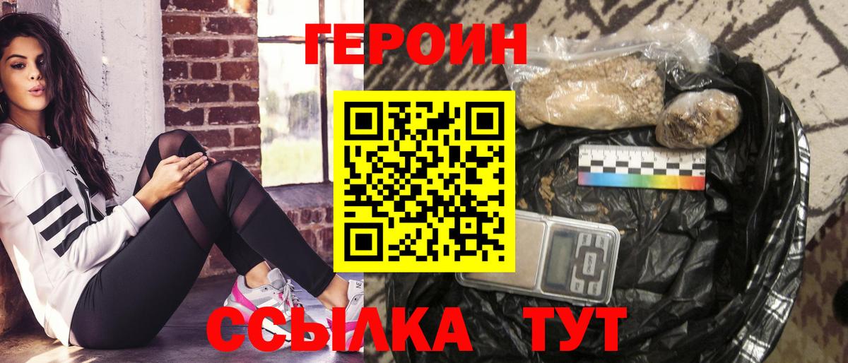 ГЕРОИН гречка Горячий Ключ