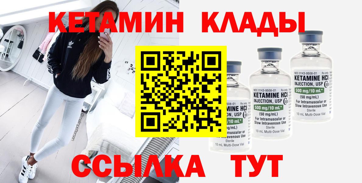omg зеркало  Кетамин ketamine  Вход с VPN  Горячий Ключ  КЕТАМИН ketamine 