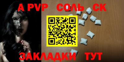 ALPHA PVP Лесосибирск