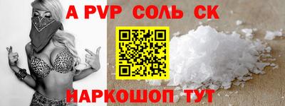 ALPHA PVP Лесосибирск