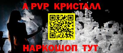 ALPHA PVP Лесосибирск