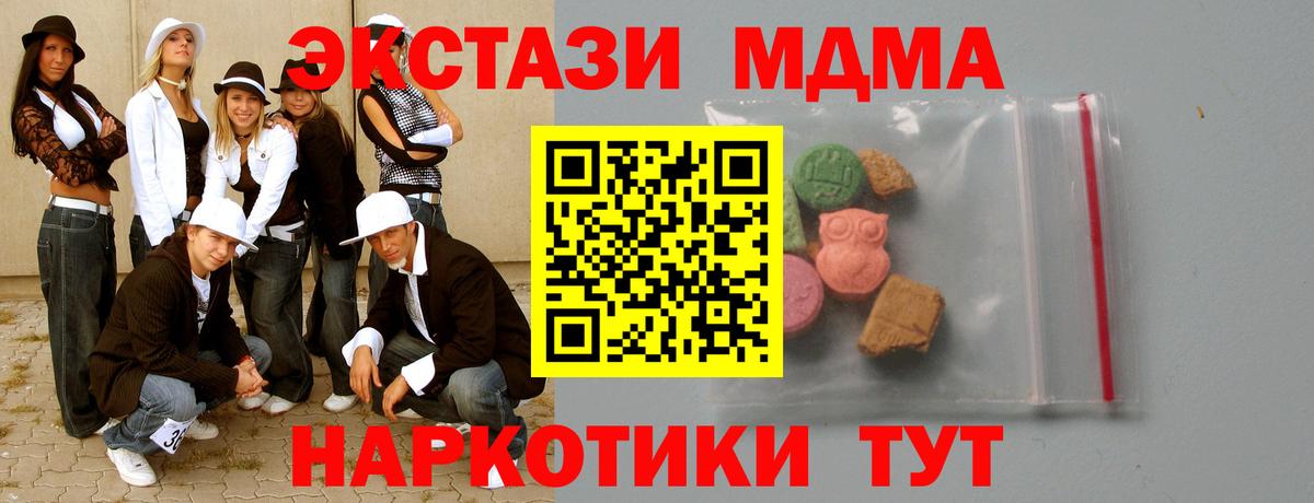 МДМА кристаллы  Вход с VPN  Горячий Ключ  MDMA кристаллы 