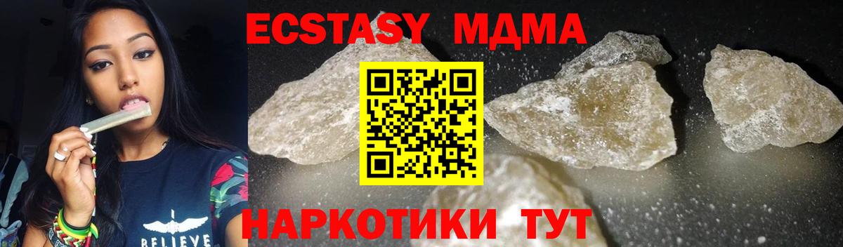 МДМА Molly Горячий Ключ