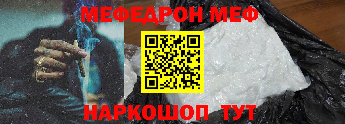 МЯУ-МЯУ VHQ  Мефедрон  Горячий Ключ  Вход с VPN  МЯУ-МЯУ мука 