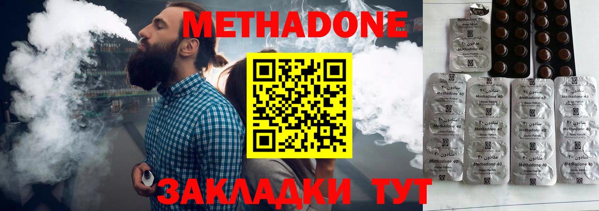 Метадон белоснежный  МЕТАДОН мёд  Вход с VPN  Горячий Ключ 