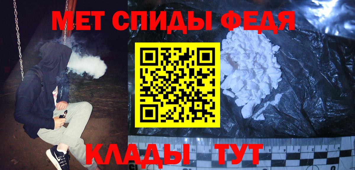 МЕТАМФЕТАМИН пудра  Вход с VPN  МЕТАМФЕТАМИН пудра  МЕТАМФЕТАМИН  Горячий Ключ 