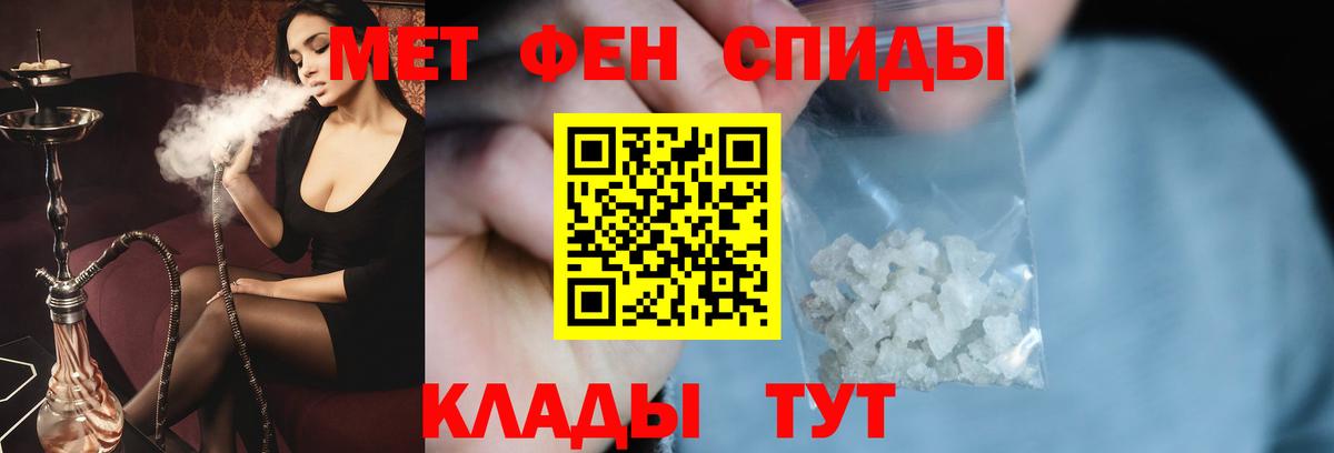 Первитин пудра Горячий Ключ