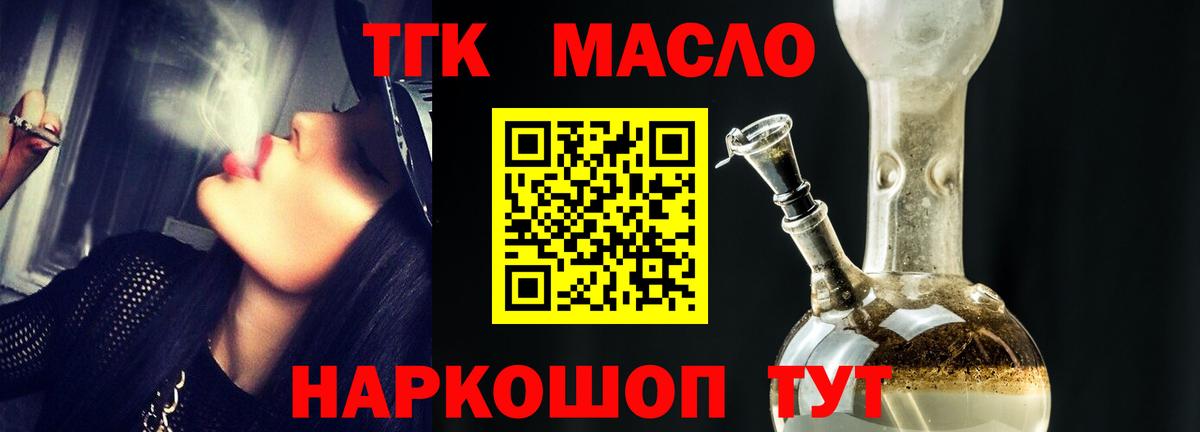 Дистиллят ТГК вейп Горячий Ключ