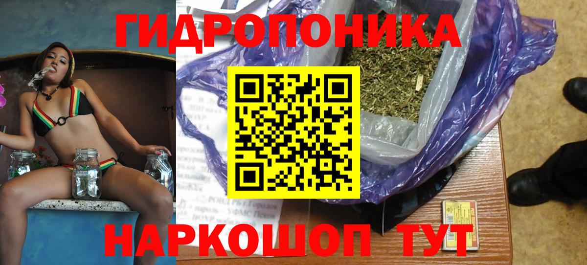 Горячий Ключ  Каннабис ГИДРОПОН  Каннабис ГИДРОПОН  Вход с VPN  Шишки марихуана SATIVA & INDICA 