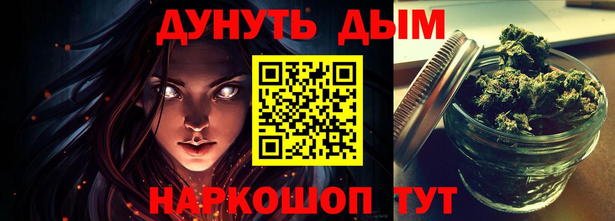 Каннабис SATIVA & INDICA Горячий Ключ